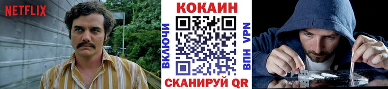 Кокаин VHQ  магазин    Красный Кут 