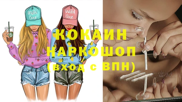 кокаин VHQ Беломорск