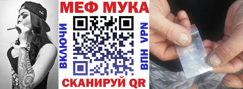 Меф мука  Красный Кут 