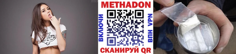 МЕТАДОН кристалл  Красный Кут 