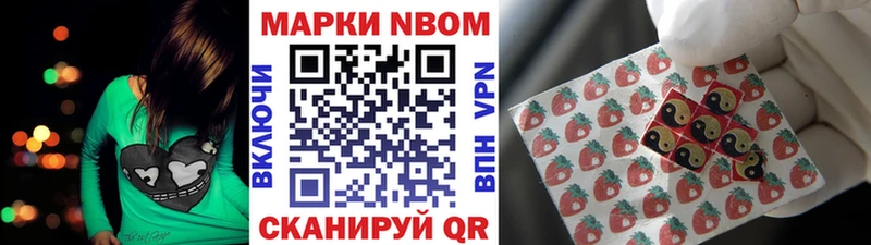 Марки N-bome 1,5мг  мега ТОР  Красный Кут 